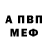 APVP кристаллы Victor Olivares