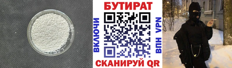 БУТИРАТ бутандиол  Каргат 