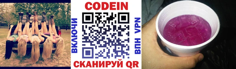 Кодеин напиток Lean (лин) Каргат