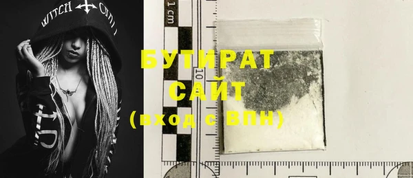 бутират Володарск