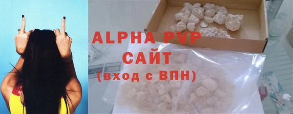 ALPHA-PVP Волоколамск