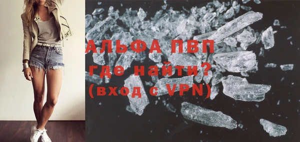 ALPHA-PVP Волоколамск