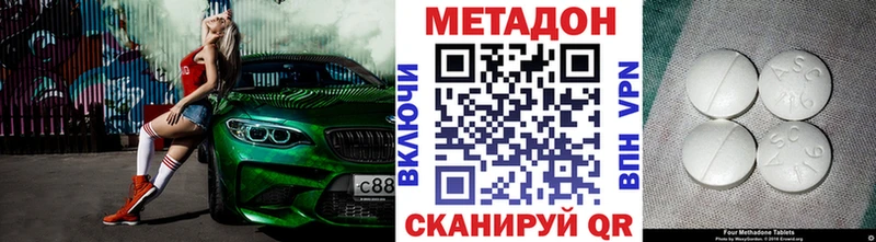 Метадон methadone  Каргат 